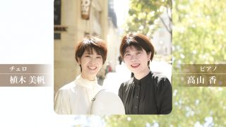 アフタヌーンコンサート